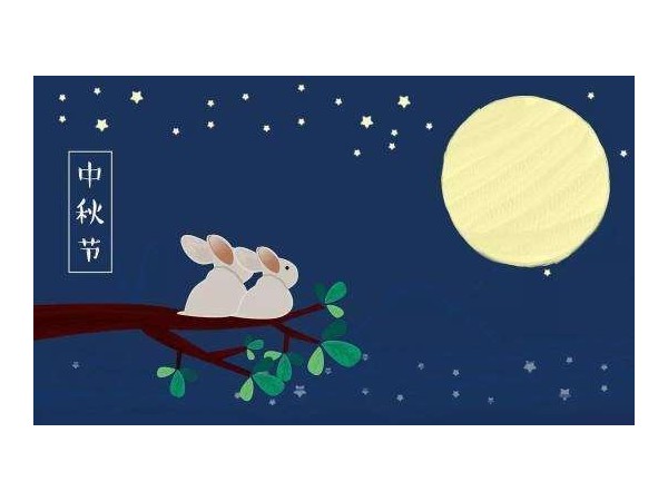 今年中秋你在哪？