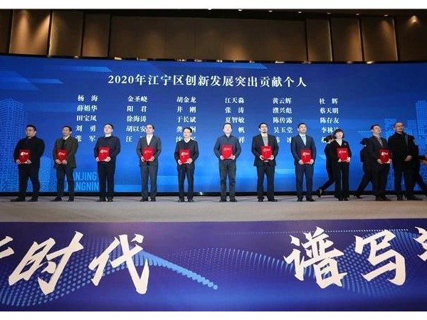 2020南京“創(chuàng)新大潮”，哪些企業(yè)穩(wěn)立潮頭？