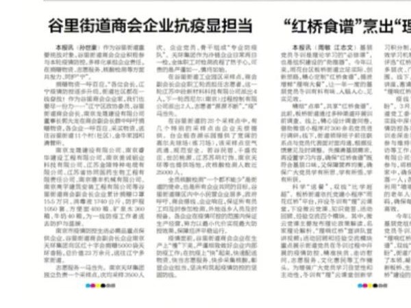 疫情當(dāng)下，作為商會(huì)一員，美誠(chéng)積極響應(yīng)，捐贈(zèng)物資助力疫情防控